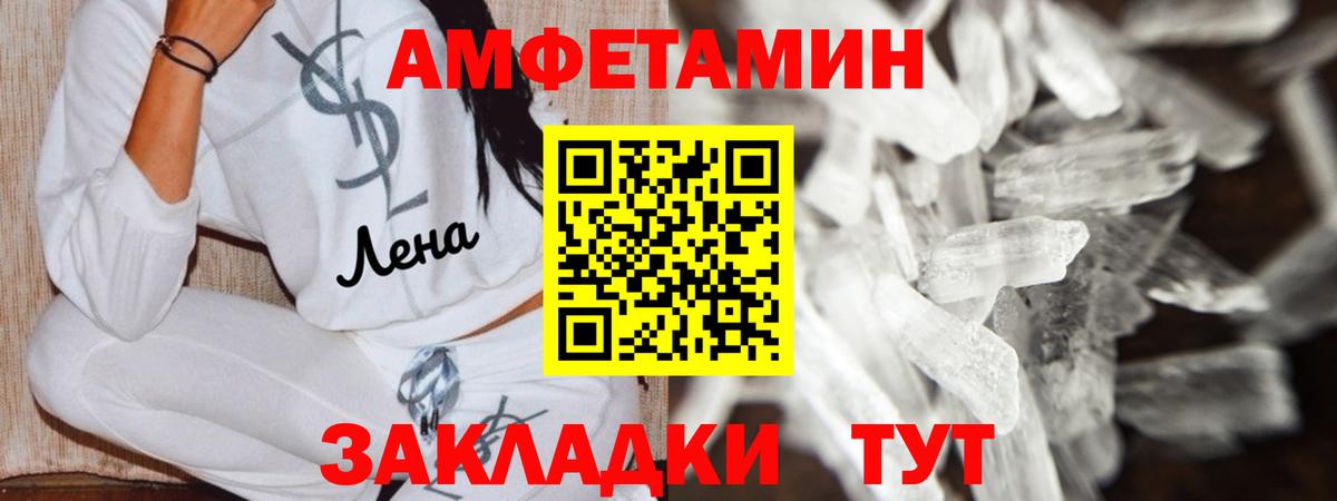 АМФЕТАМИН  Вход с VPN  Прокопьевск  Амфетамин Розовый 
