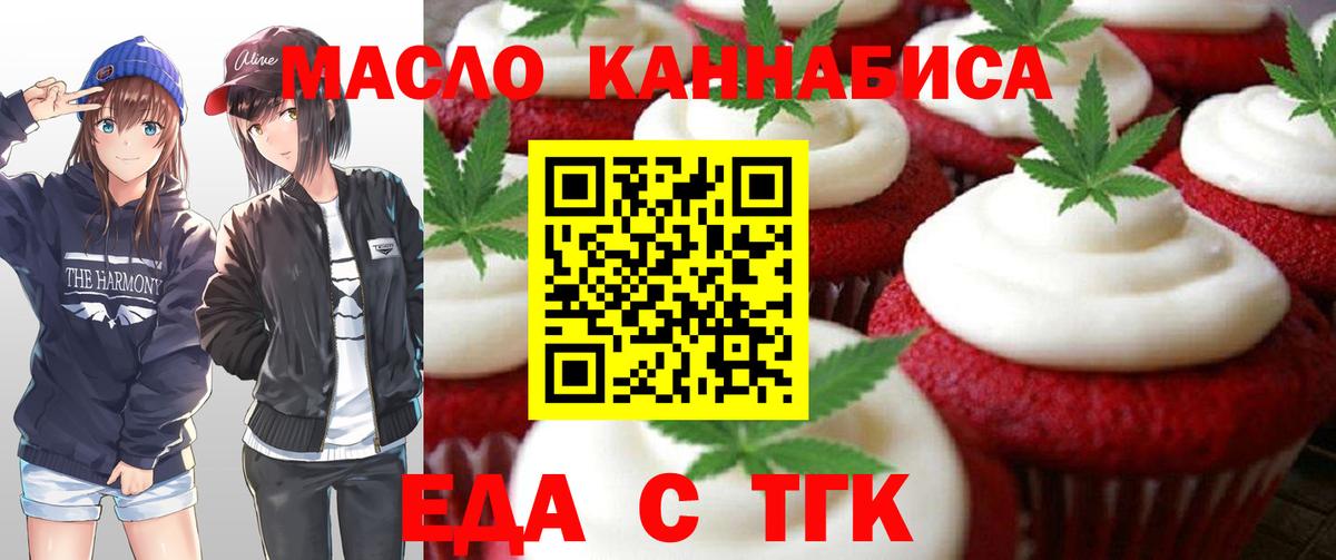 Прокопьевск  Canna-Cookies конопля  Вход с VPN 