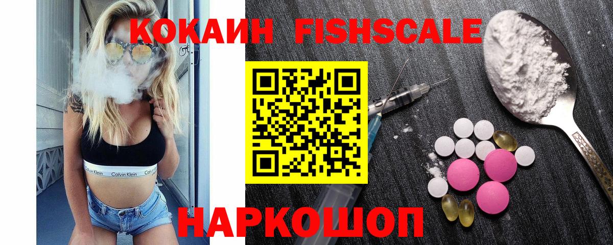 Кокаин VHQ Прокопьевск