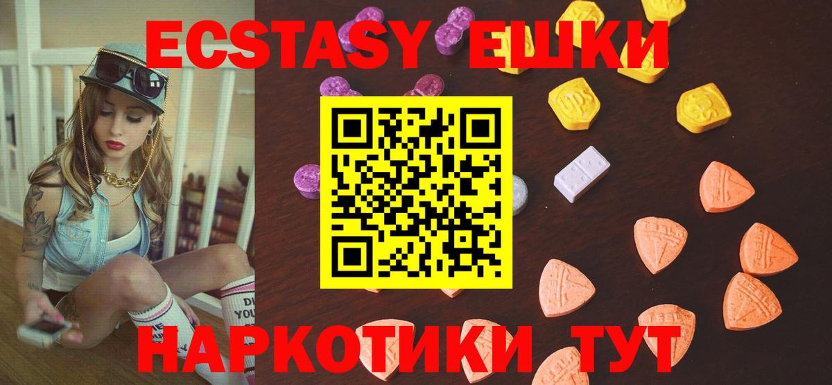 ЭКСТАЗИ таблы  ЭКСТАЗИ  где продают наркотики  Вход с VPN  Экстази 280 MDMA  Прокопьевск 