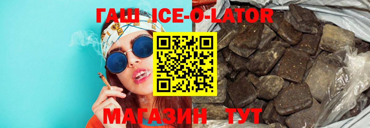 Прокопьевск  Гашиш Premium  ГАШ убойный  Вход с VPN 