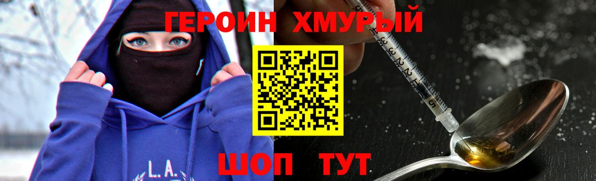 Героин Афган  ГЕРОИН  Прокопьевск  Вход с VPN 