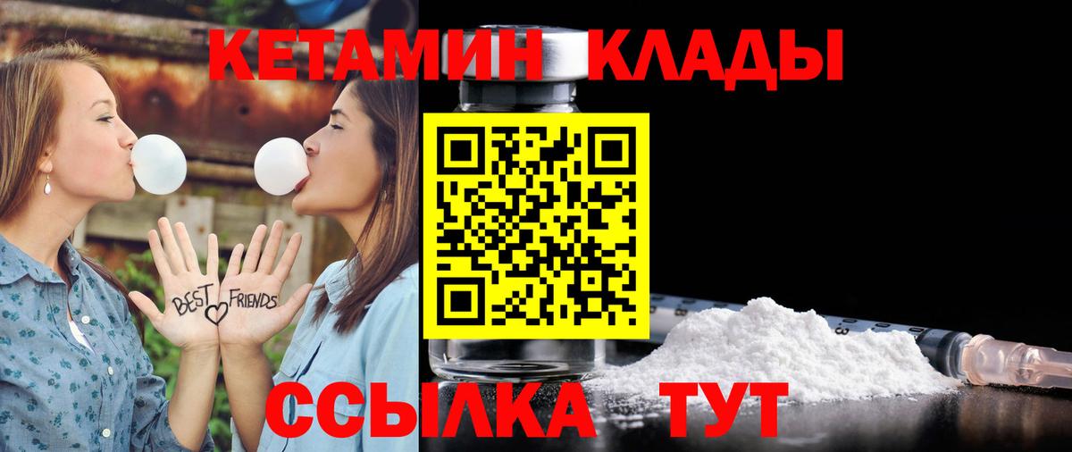 Кетамин ketamine Прокопьевск