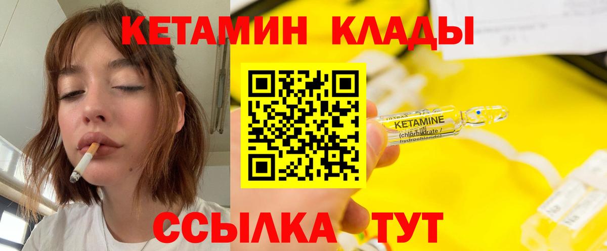 Прокопьевск  КЕТАМИН VHQ  Кетамин VHQ  Вход с VPN 
