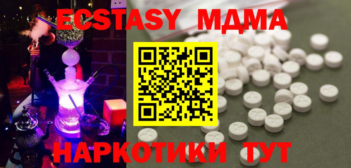 МДМА кристаллы Прокопьевск