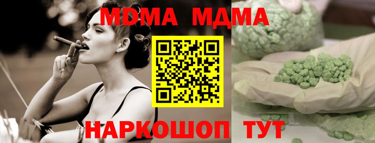 MDMA молли  Вход с VPN  Прокопьевск  МДМА молли 