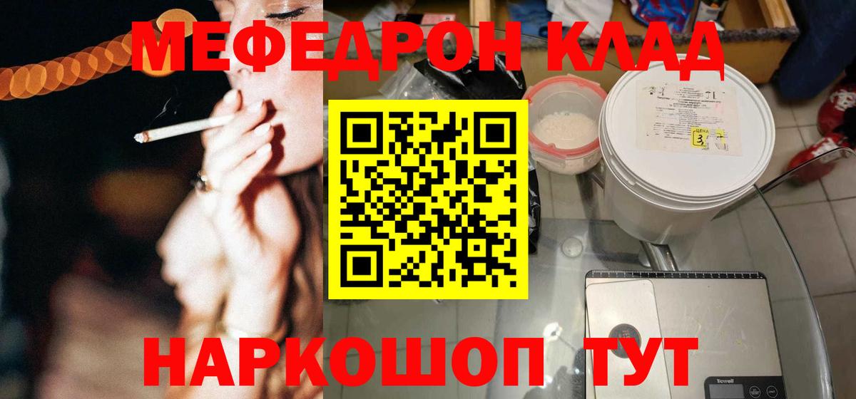 Меф кристаллы Прокопьевск