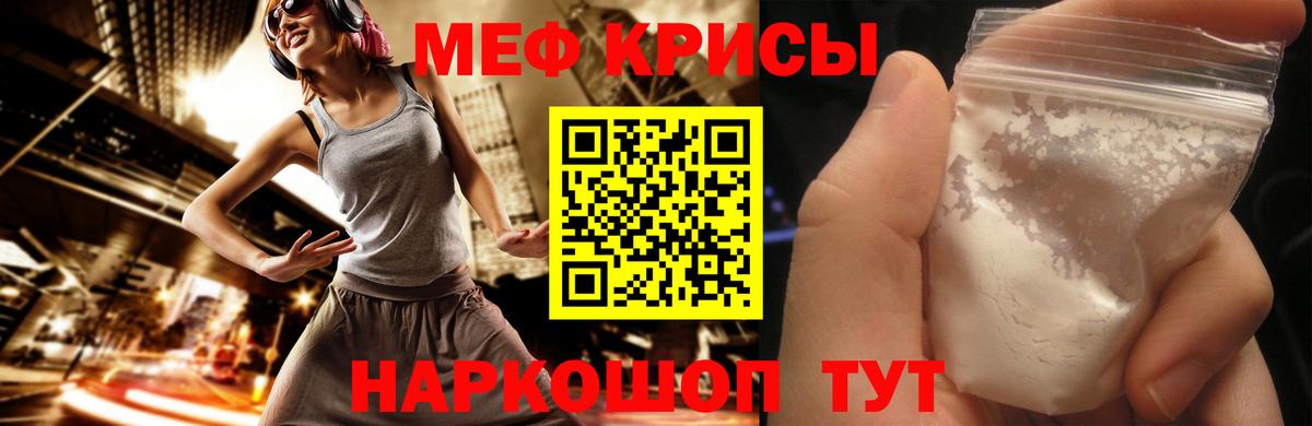 Прокопьевск  МЯУ-МЯУ  Вход с VPN  Меф мука  МЯУ-МЯУ мяу мяу 