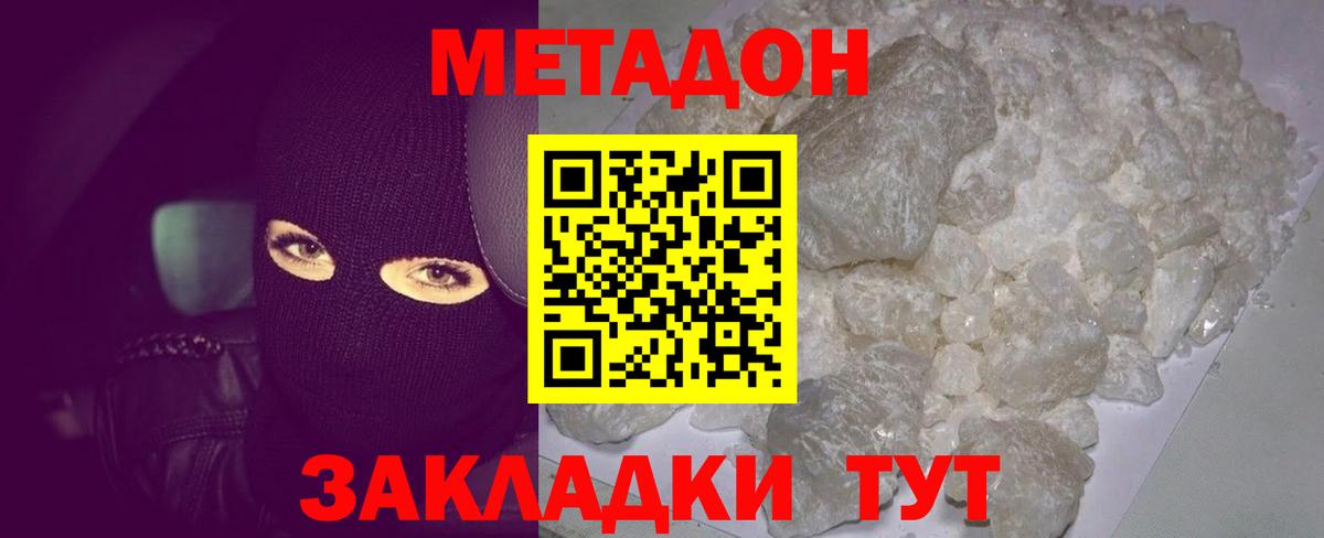 hydra как зайти  МЕТАДОН белоснежный  Вход с VPN  Прокопьевск 
