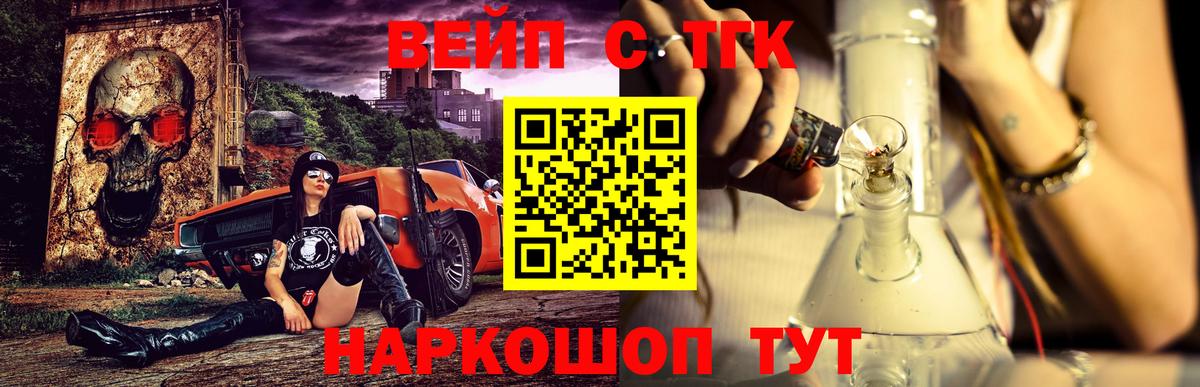 Прокопьевск  Дистиллят ТГК THC oil  Вход с VPN 